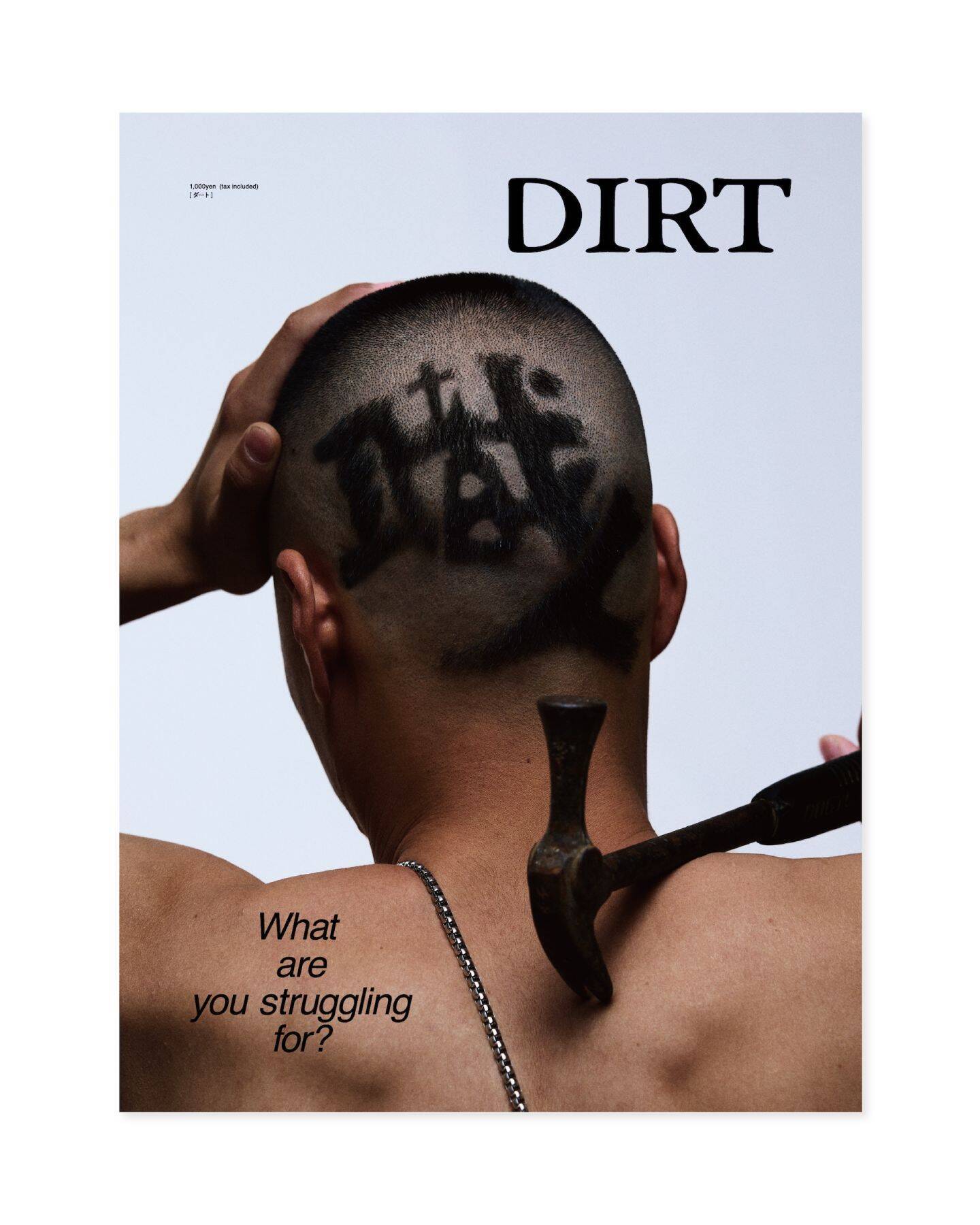 某カルチャー誌出身の編集者による職人ドキュメンタリーマガジン DIRT MAGAZINEが創刊