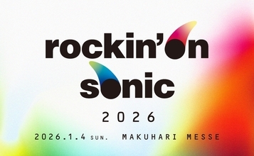 ニューイヤー洋楽フェス＜rockin’on sonic 2026＞の第1弾出演アーティストが発表