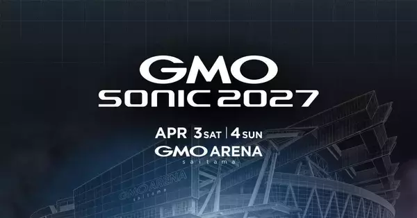 ＜GMO SONIC 2027＞が来春GMOアリーナさいたまにて開催決定