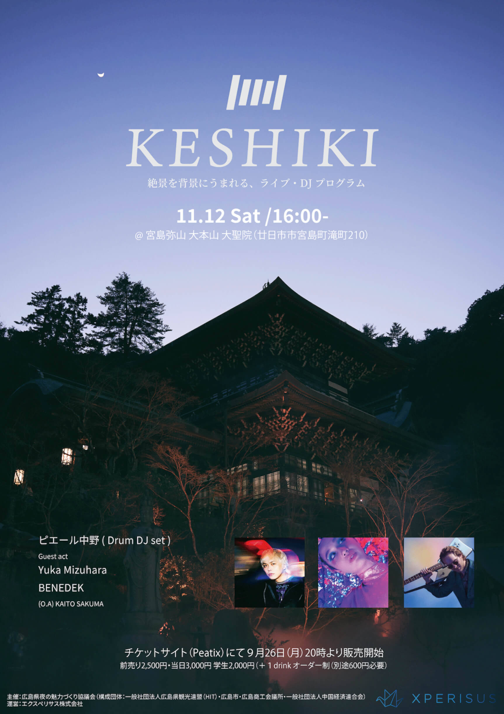 広島・宮島の野外イベント＜KESHIKI＞にピエール中野、YUKA MIZUHARA、BENEDEKが出演｜大聖院が大型クラブに変身する絶景ナイトタイムを