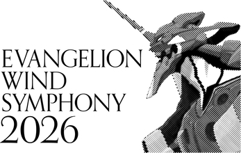 『エヴァンゲリオン』の名曲たちを生演奏で届ける＜ウインドシンフォニー＞が東京・神戸の2都市で開催