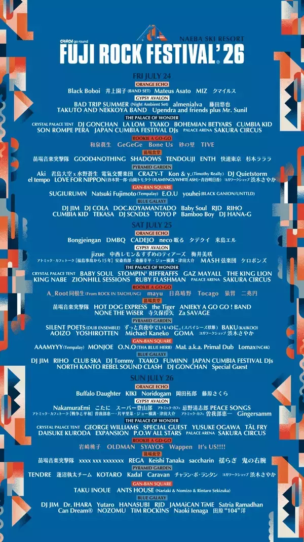 「フジロック’26開幕直前！「ROOKIE A GO-GO 2026」出演アーティストにインタビュー！」の画像