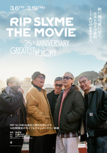 RIP SLYME、25周年を飾る初のライブ＆ドキュメンタリー映画が本日公開！5人の“過去と現在”を凝縮した14日間限定のメモリアル上映