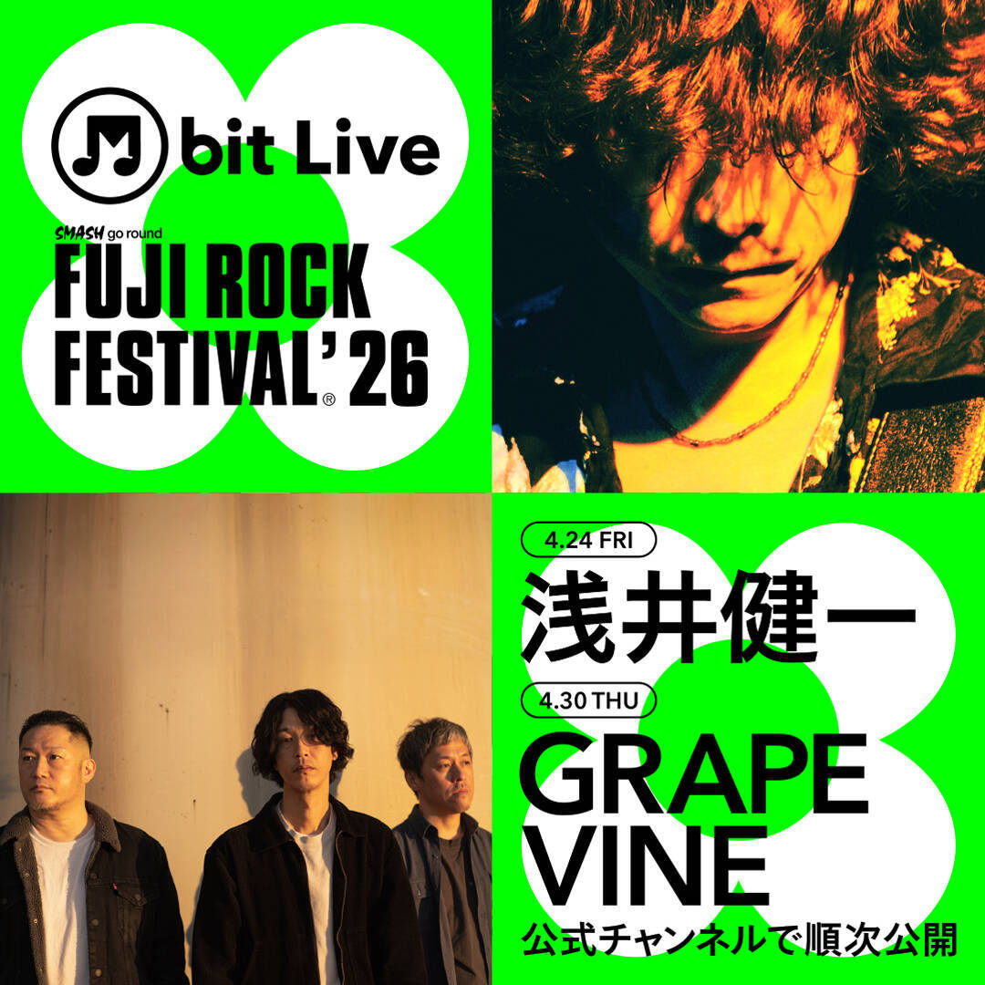 浅井健一が語るフジロックの記憶。「富士祭電子瓦版」特別インタビュー公開
