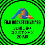 「浅井健一が語るフジロックの記憶。「富士祭電子瓦版」特別インタビュー公開」の画像6