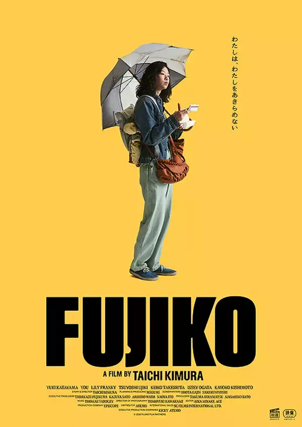 「1970年代の音響が体現する、自由への渇望 ── 映画『FUJIKO』木村太一×ポパルダウド明×佐久麻瞬太郎×ハタヤテツヤ インタビュー」の画像