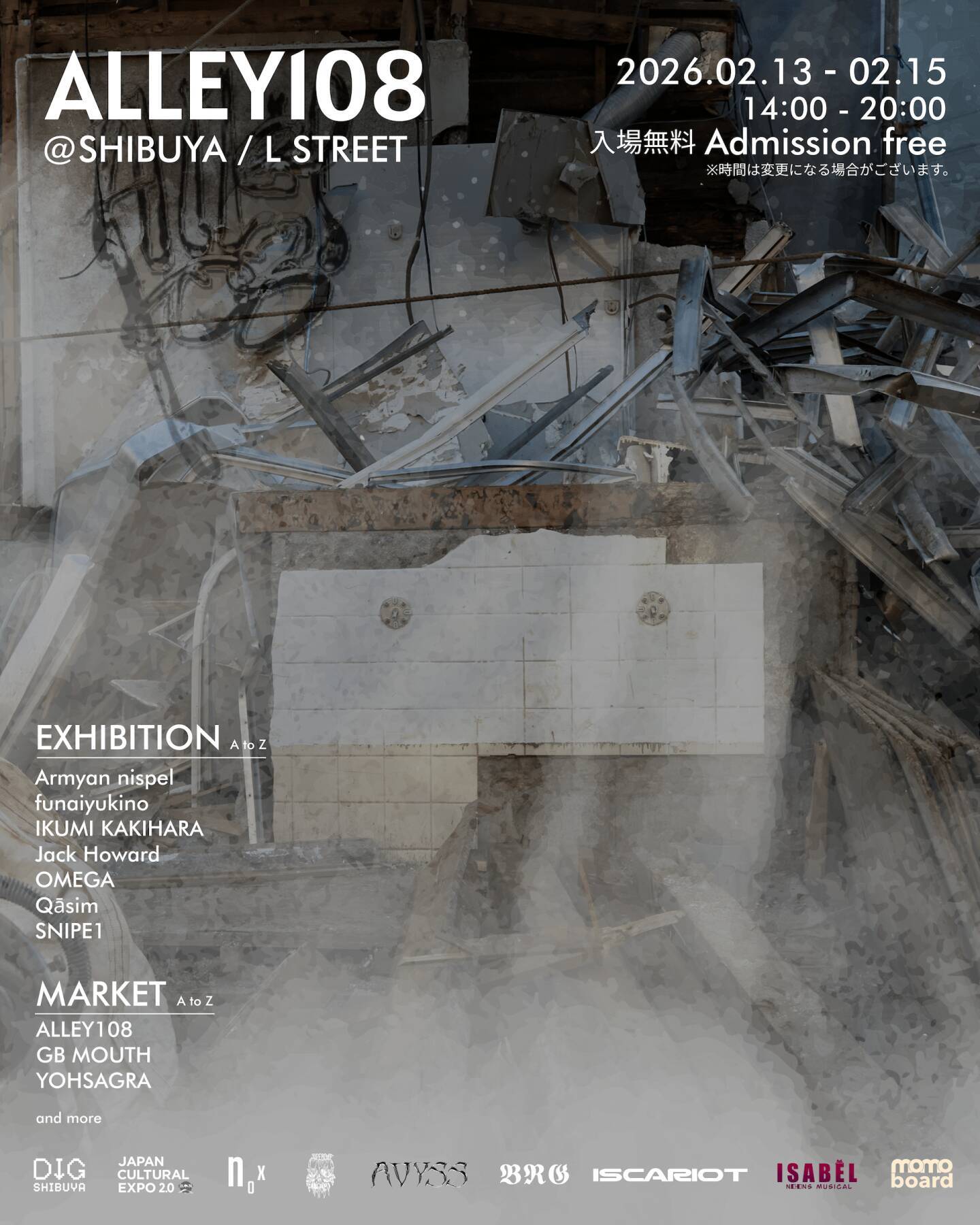 100年後のストリートを描く東京・渋谷が舞台の＜ALLEY108＞が開催