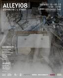 「100年後のストリートを描く東京・渋谷が舞台の＜ALLEY108＞が開催」の画像3