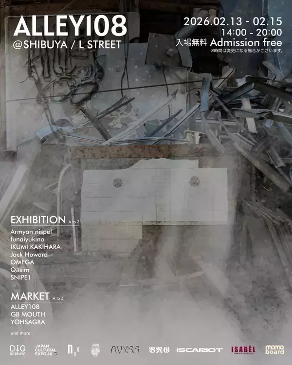 「100年後のストリートを描く東京・渋谷が舞台の＜ALLEY108＞が開催」の画像