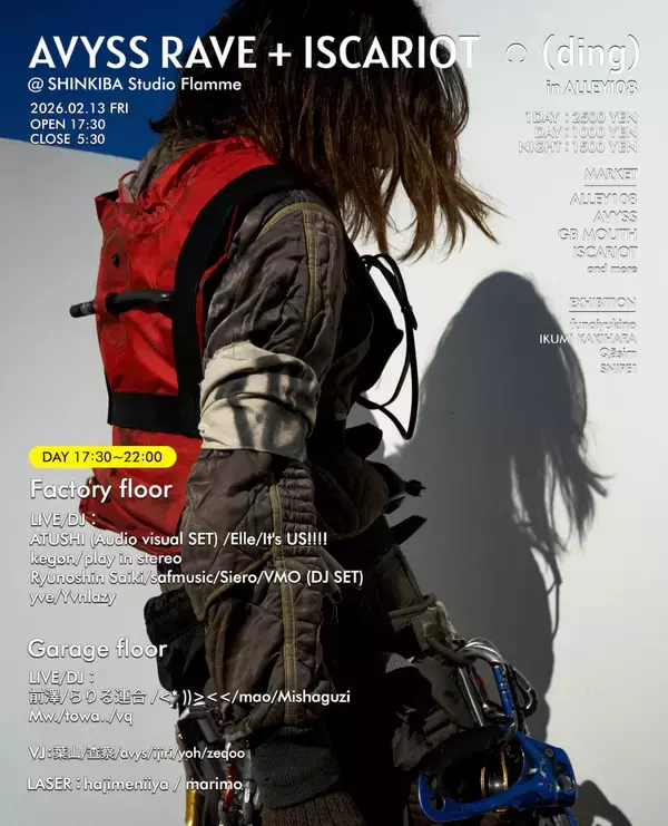 「100年後のストリートを描く東京・渋谷が舞台の＜ALLEY108＞が開催」の画像