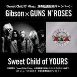 「ギブソン×ガンズ・アンド・ローゼズのスペシャル・コラボレーションが始動｜『Sweet Child O’ Mine』をテーマにユーザー参加型キャンペーンも実施」の画像2