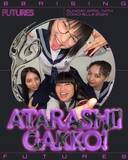 「今週末開催の＜コーチェラ 2024＞、88rising Futuresステージに登場する日本のアーティストからのコメントが到着｜新しい学校のリーダーズ、Awich、Number_i、YOASOBIが出演」の画像2