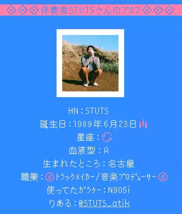 「STUTS、ガラケー着信をサンプリングした「仰げば尊し」「歓喜の歌」をRemix｜FOMA、iモード終了に向け『iモード卒業公演』公開」の画像