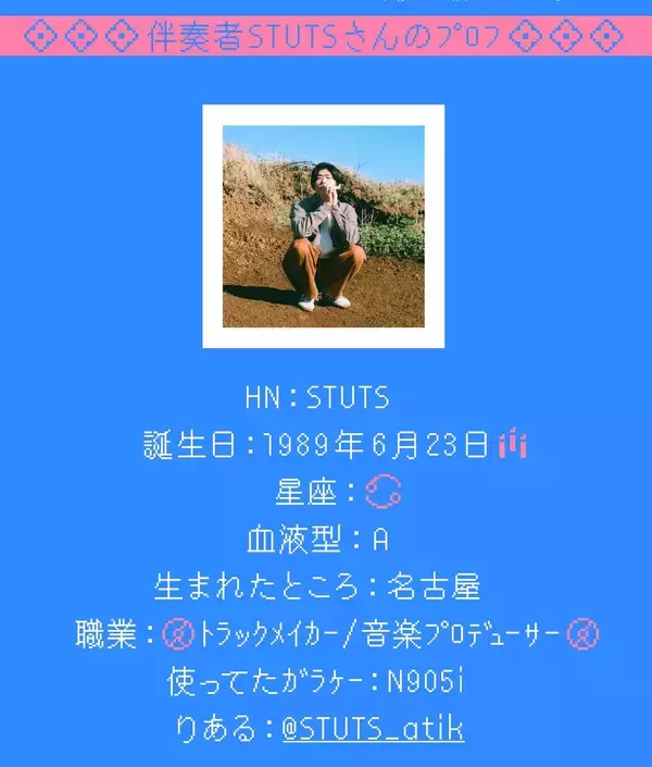 「STUTS、ガラケー着信をサンプリングした「仰げば尊し」「歓喜の歌」をRemix｜FOMA、iモード終了に向け『iモード卒業公演』公開」の画像