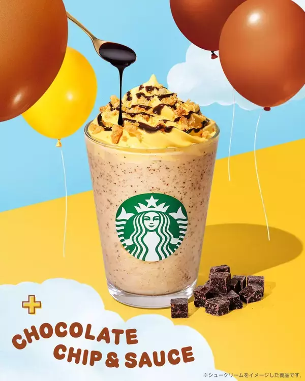 「スターバックス コーヒーからまるでシュークリームのような新作フラペチーノ®︎とラテが登場」の画像