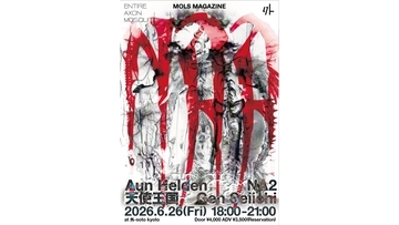 ブラジル・サンパウロを拠点とする身体表現作家 Aun Heldenによる来日公演が開催決定
