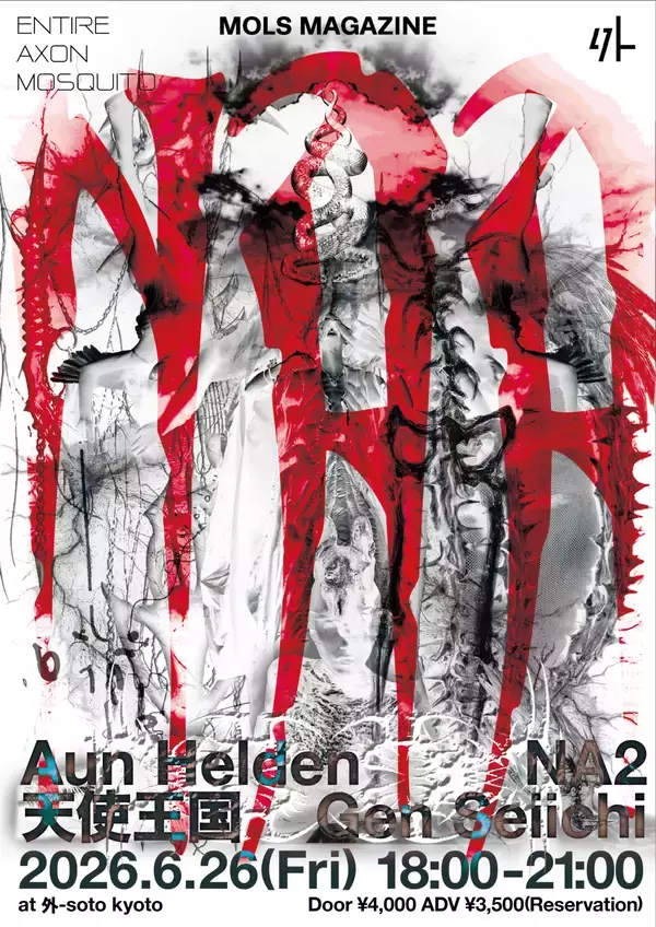 「ブラジル・サンパウロを拠点とする身体表現作家 Aun Heldenによる来日公演が開催決定」の画像
