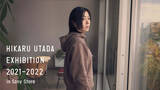 「宇多田ヒカル、＜HIKARU UTADA EXHIBITION＞の初バーチャル開催が決定｜撮影監督のインタビューも公開」の画像2