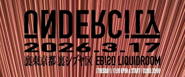 東京の音楽シーンの最先端/最深部で活動してきたイベンターとクリエイターによる新たなイベント＜UNDERCITY＞が始動 | 出演アーティスト第１弾として、SHIMIZUMASH、テレビ大陸音頭、Nikoん、NNULL（MONJOE + KAZUYA OI）を発表