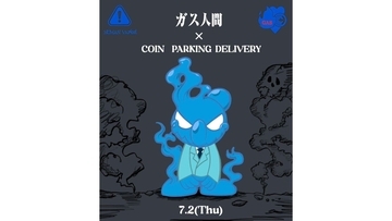 Netflixシリーズ『ガス人間』と覆面現代アーティスト COIN PARKING DELIVERYがコラボ