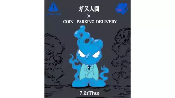 Netflixシリーズ『ガス人間』と覆面現代アーティスト COIN PARKING DELIVERYがコラボ