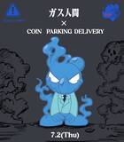 「Netflixシリーズ『ガス人間』と覆面現代アーティスト COIN PARKING DELIVERYがコラボ」の画像2
