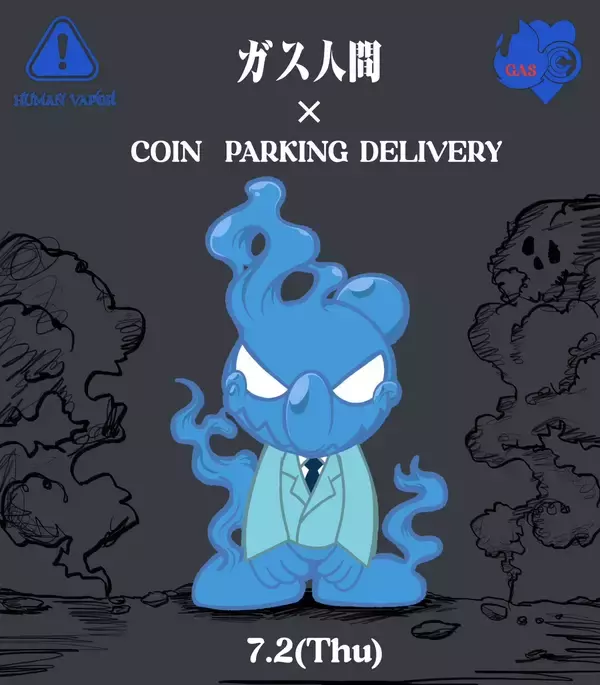 「Netflixシリーズ『ガス人間』と覆面現代アーティスト COIN PARKING DELIVERYがコラボ」の画像