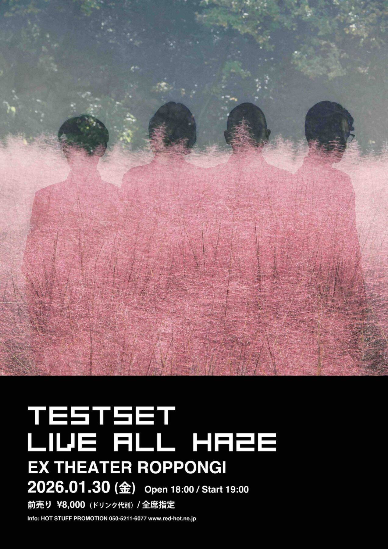 TESTSETが描く“霞”のサウンド──2ndアルバム『ALL HAZE』で見せた成熟と実験