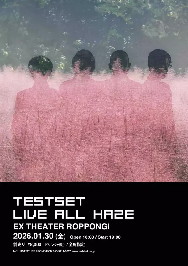 「TESTSETが描く“霞”のサウンド──2ndアルバム『ALL HAZE』で見せた成熟と実験」の画像
