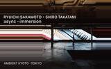 「この夏、AMBIENT KYOTOが東京へ。麻布台ヒルズギャラリーで坂本龍一＋高谷史郎の没入空間を体感。」の画像1