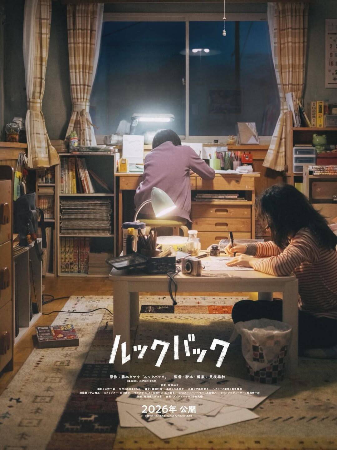 藤本タツキによる漫画『ルックバック』を是枝裕和監督が実写映画化