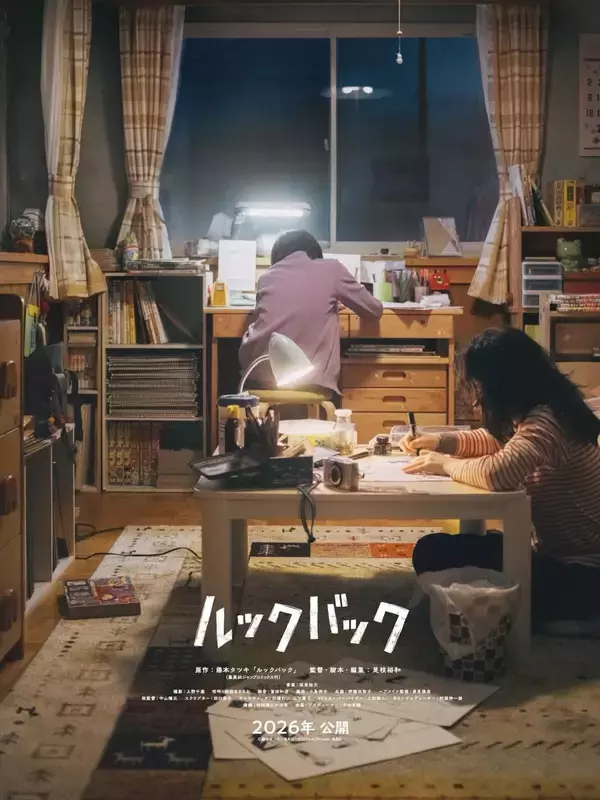 「藤本タツキによる漫画『ルックバック』を是枝裕和監督が実写映画化」の画像