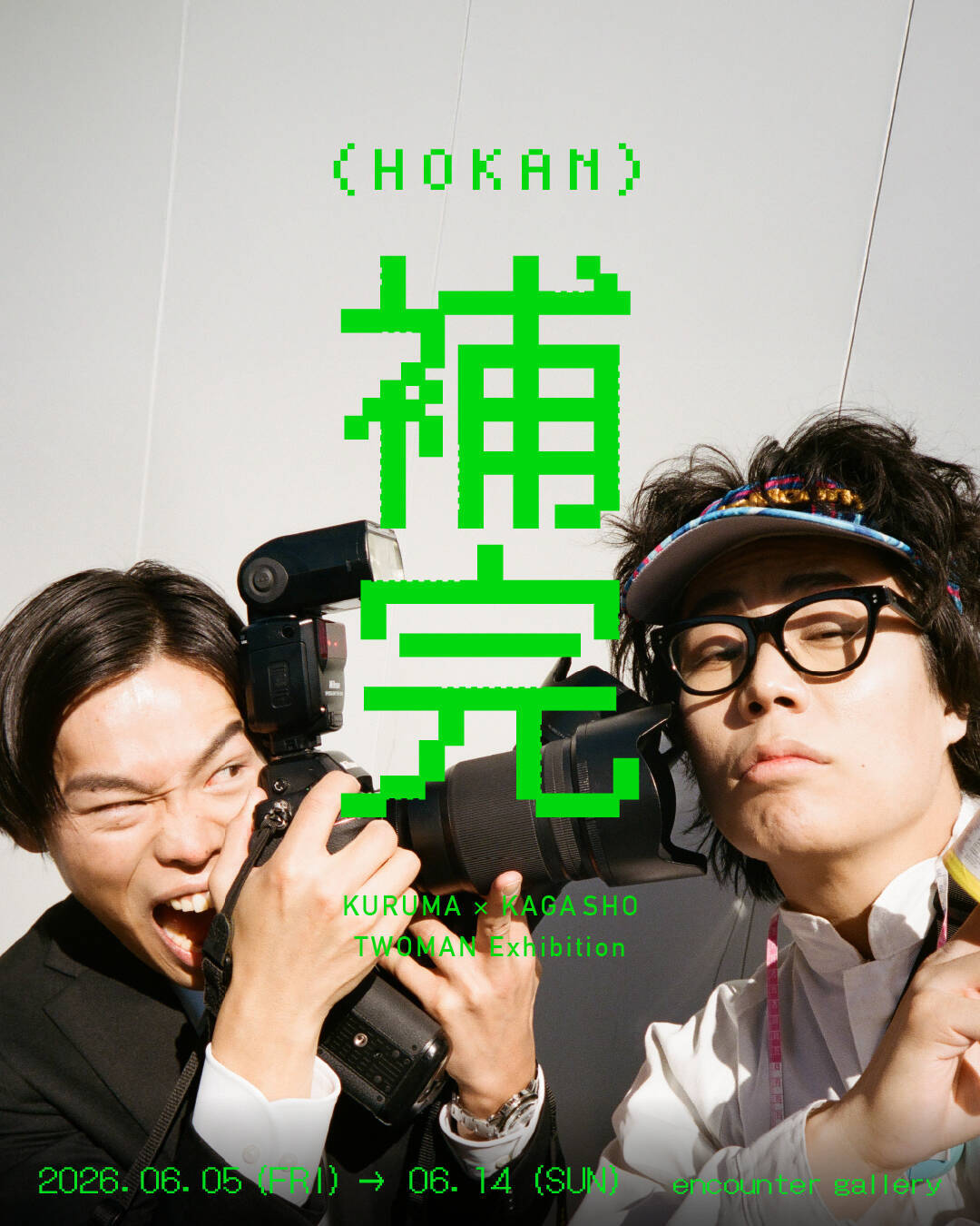 令和ロマン・くるま＆かが屋・加賀翔によるコラボ写真展＜補完＞が開催