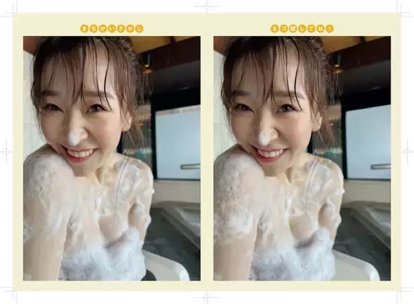 「“まちがいを6コ探してね！”──「大人の妄トレ写真集」極楽とんぼ・山本が中冨杏子を激写」の画像