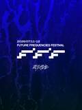 「新たな狼煙が上がる2日間。漂流音楽が選ぶ＜FUTURE FREQUENCIES FESTIVAL＞注目アクト ＆ 5人の特別寄稿」の画像1