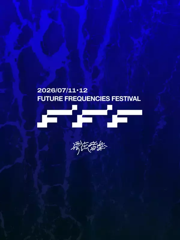 新たな狼煙が上がる2日間。漂流音楽が選ぶ＜FUTURE FREQUENCIES FESTIVAL＞注目アクト ＆ 5人の特別寄稿