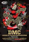 「＜DMC JAPAN DJ CHAMPIONSHIPS 2026 FINAL＞がWOMBで開催！DJ 松永、DJ IZOHらがジャッジ、DUSTY HUSKY×DJ BUNTAらも出演」の画像1