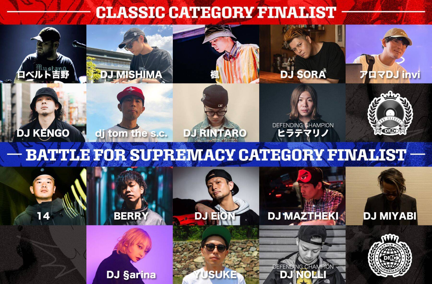 ＜DMC JAPAN DJ CHAMPIONSHIPS 2026 FINAL＞がWOMBで開催！DJ 松永、DJ IZOHらがジャッジ、DUSTY HUSKY×DJ BUNTAらも出演