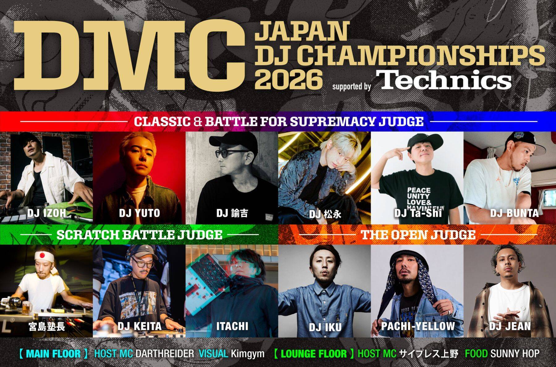 ＜DMC JAPAN DJ CHAMPIONSHIPS 2026 FINAL＞がWOMBで開催！DJ 松永、DJ IZOHらがジャッジ、DUSTY HUSKY×DJ BUNTAらも出演