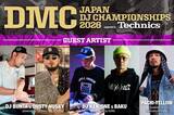 「＜DMC JAPAN DJ CHAMPIONSHIPS 2026 FINAL＞がWOMBで開催！DJ 松永、DJ IZOHらがジャッジ、DUSTY HUSKY×DJ BUNTAらも出演」の画像5