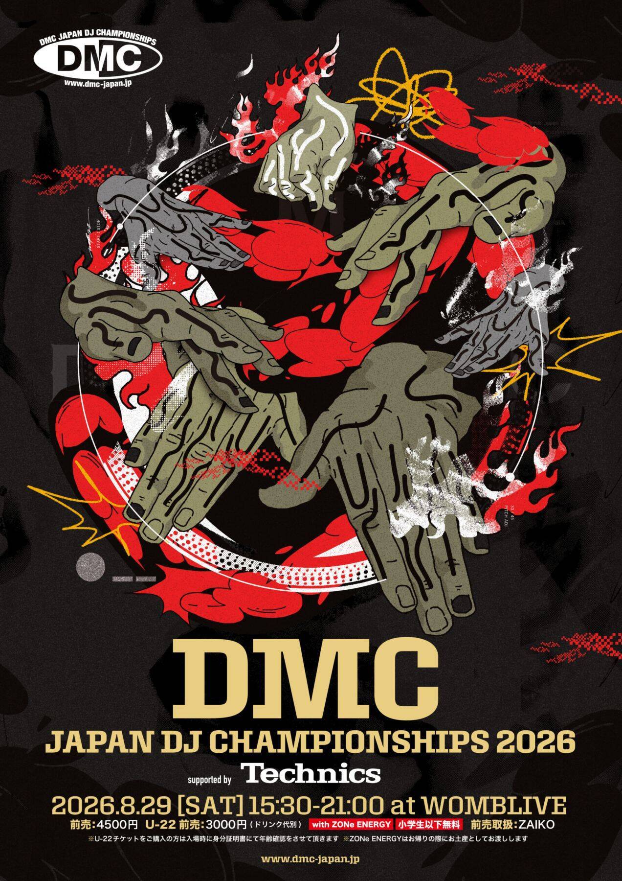 ＜DMC JAPAN DJ CHAMPIONSHIPS 2026 FINAL＞がWOMBで開催！DJ 松永、DJ IZOHらがジャッジ、DUSTY HUSKY×DJ BUNTAらも出演