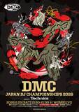 「＜DMC JAPAN DJ CHAMPIONSHIPS 2026 FINAL＞がWOMBで開催！DJ 松永、DJ IZOHらがジャッジ、DUSTY HUSKY×DJ BUNTAらも出演」の画像6
