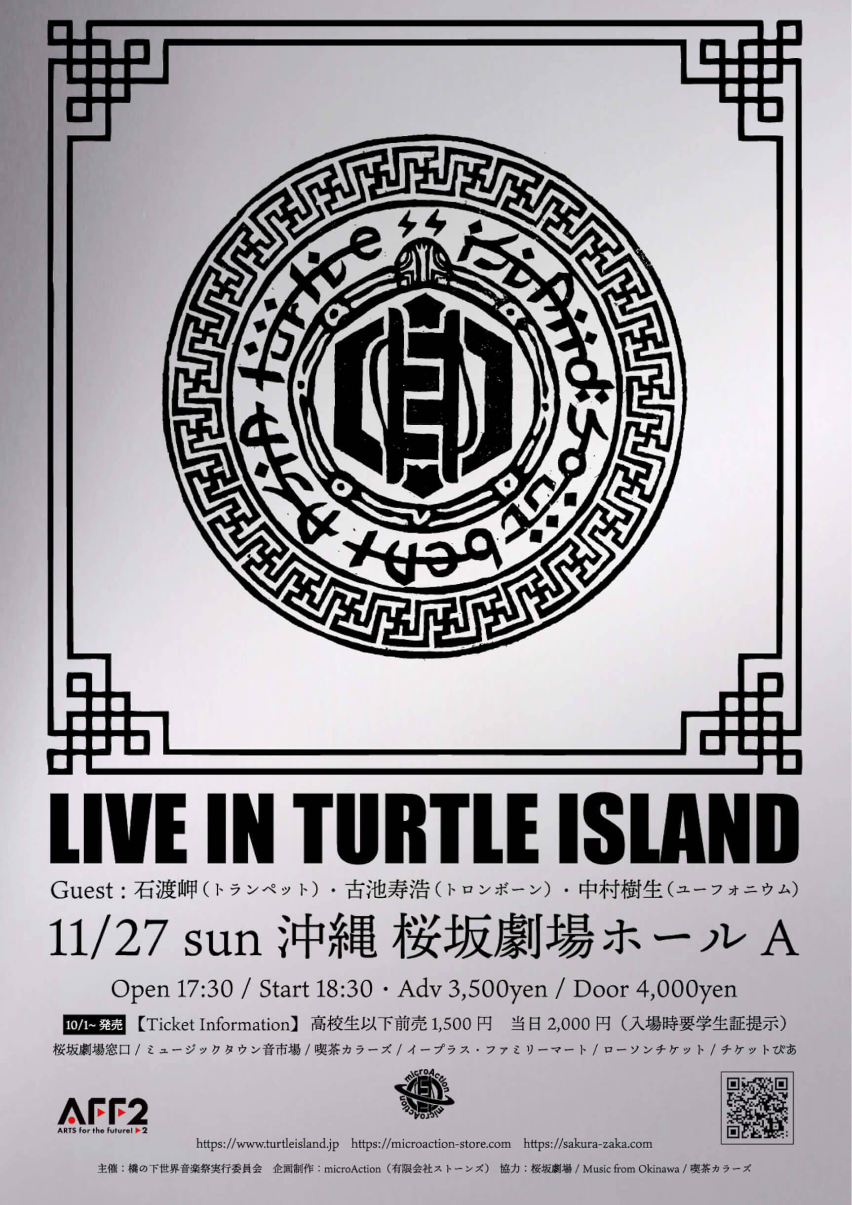 Turtle Islandがrelease Tour Finalとして 5年振りの沖縄で初の単独公演を開催 22年11月11日 エキサイトニュース