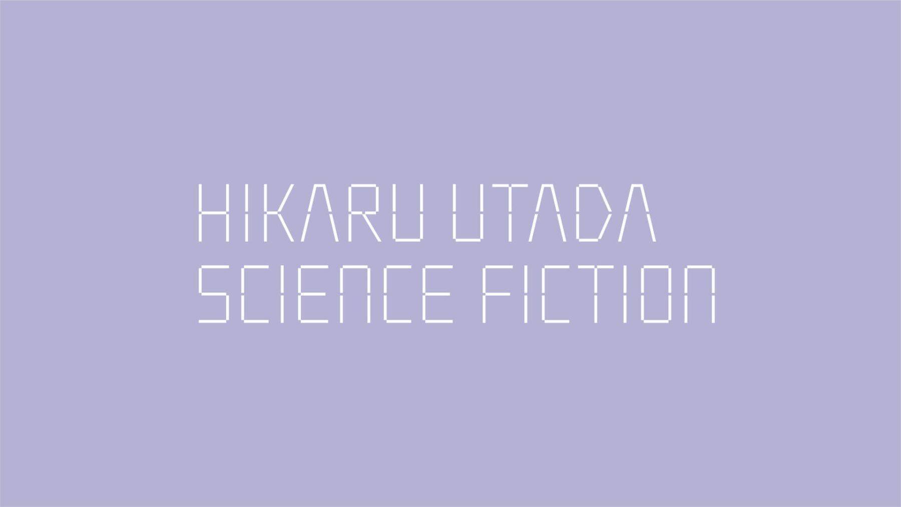 宇多田ヒカル、6年ぶりの全国ツアー＜SCIENCE FICTION TOUR 2024＞開催決定｜ベストアルバム『SCIENCE FICTION』発売決定