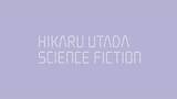 「宇多田ヒカル、6年ぶりの全国ツアー＜SCIENCE FICTION TOUR 2024＞開催決定｜ベストアルバム『SCIENCE FICTION』発売決定」の画像2