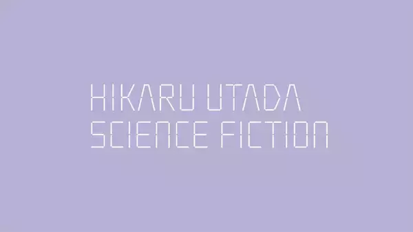 「宇多田ヒカル、6年ぶりの全国ツアー＜SCIENCE FICTION TOUR 2024＞開催決定｜ベストアルバム『SCIENCE FICTION』発売決定」の画像