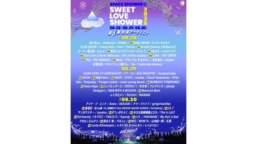 ＜SPACE SHOWER SWEET LOVE SHOWER 2026＞の第3弾出演アーティストが発表