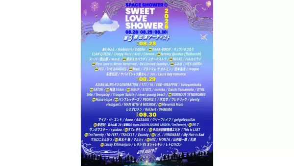＜SPACE SHOWER SWEET LOVE SHOWER 2026＞の第3弾出演アーティストが発表