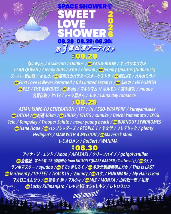 「＜SPACE SHOWER SWEET LOVE SHOWER 2026＞の第3弾出演アーティストが発表」の画像