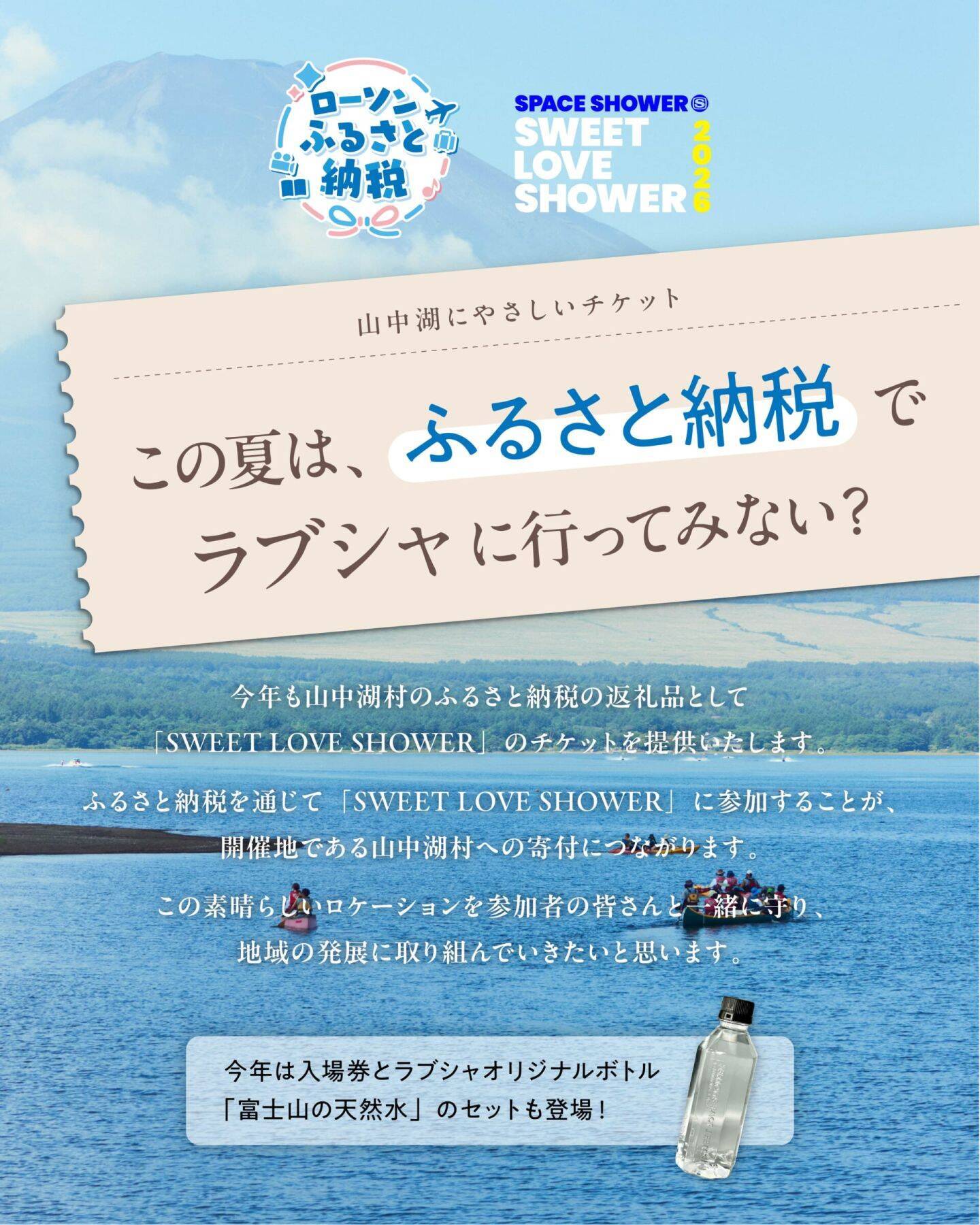 ＜SPACE SHOWER SWEET LOVE SHOWER 2026＞の第3弾出演アーティストが発表